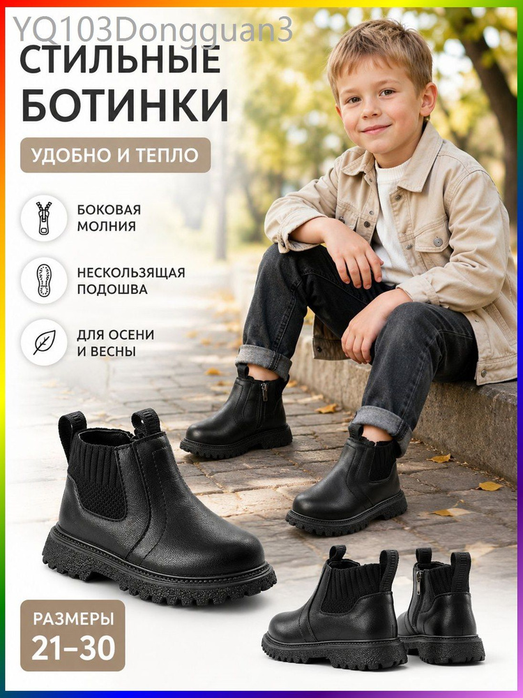 Ботинки #1