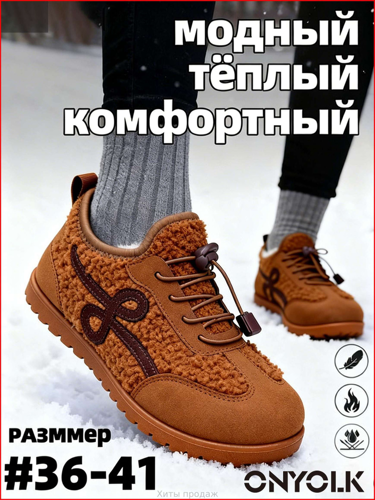Кеды #1