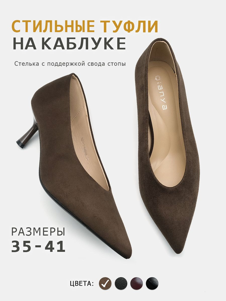 Туфли Qianya #1