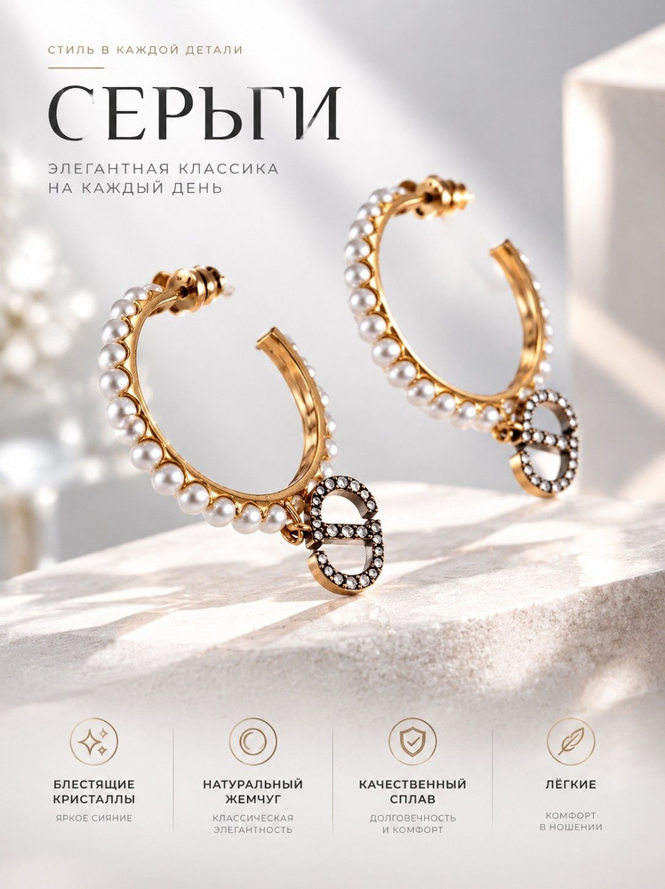 Dior Серьги #1