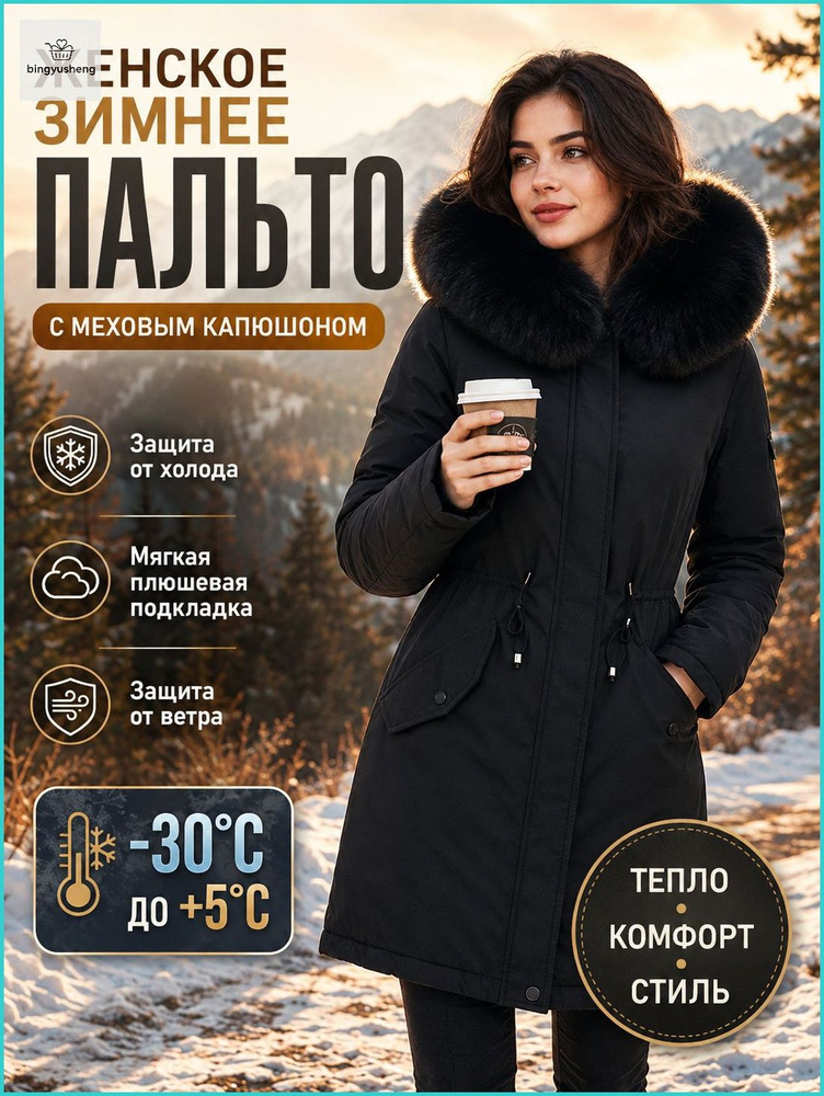 Парка #1