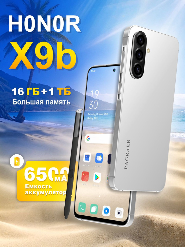 Смартфон H0N0R X9b Смартфон Глобальная русская версия для ЕС, сеть 4G, Wi-FI+GPS+Bluetooth, две SIM-карты, #1