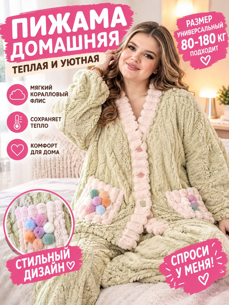 Пижама #1