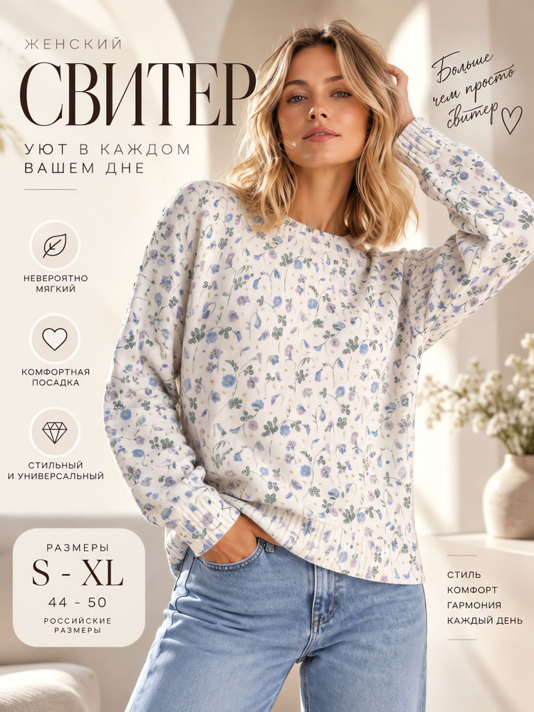 Свитер #1