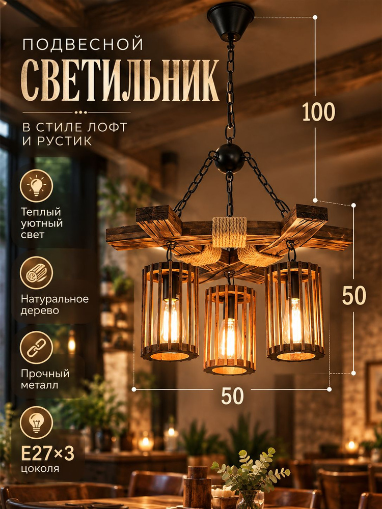 Люстра, E27, 36 Вт #1