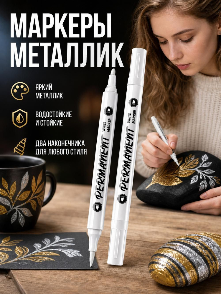  Маркер #1
