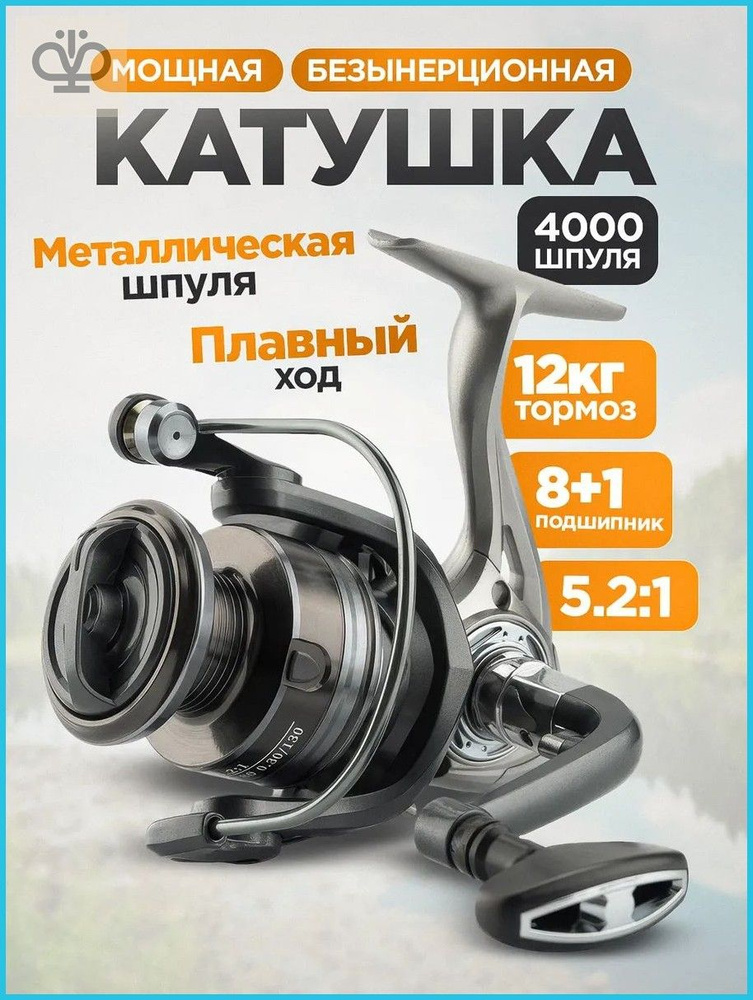 Катушка #1