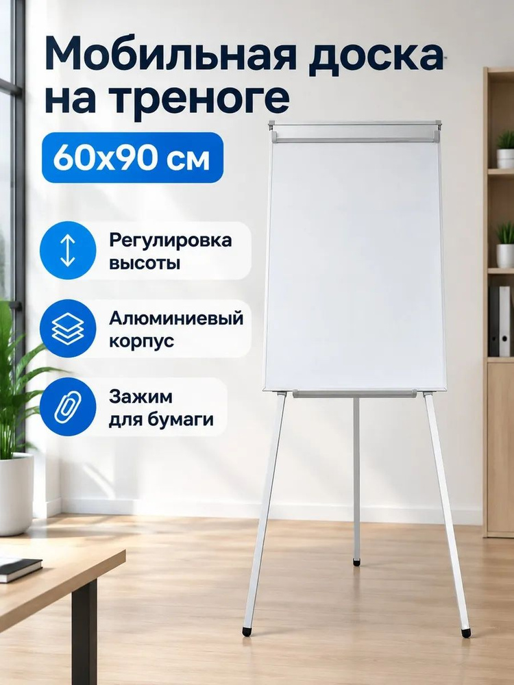 Доска для письма, рисования #1