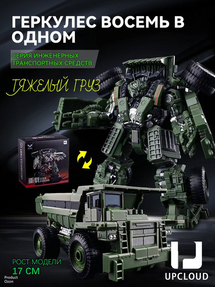 Игрушки-трансформеры/Десептиконы/Devastator #1