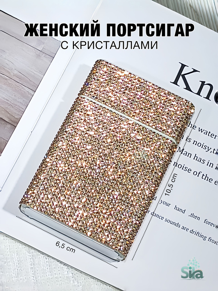 Портсигар #1