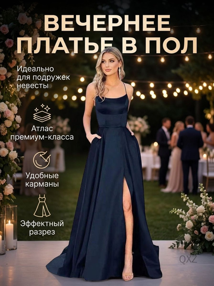 Сарафан #1