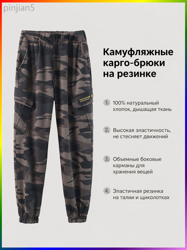 Брюки рабочие #1