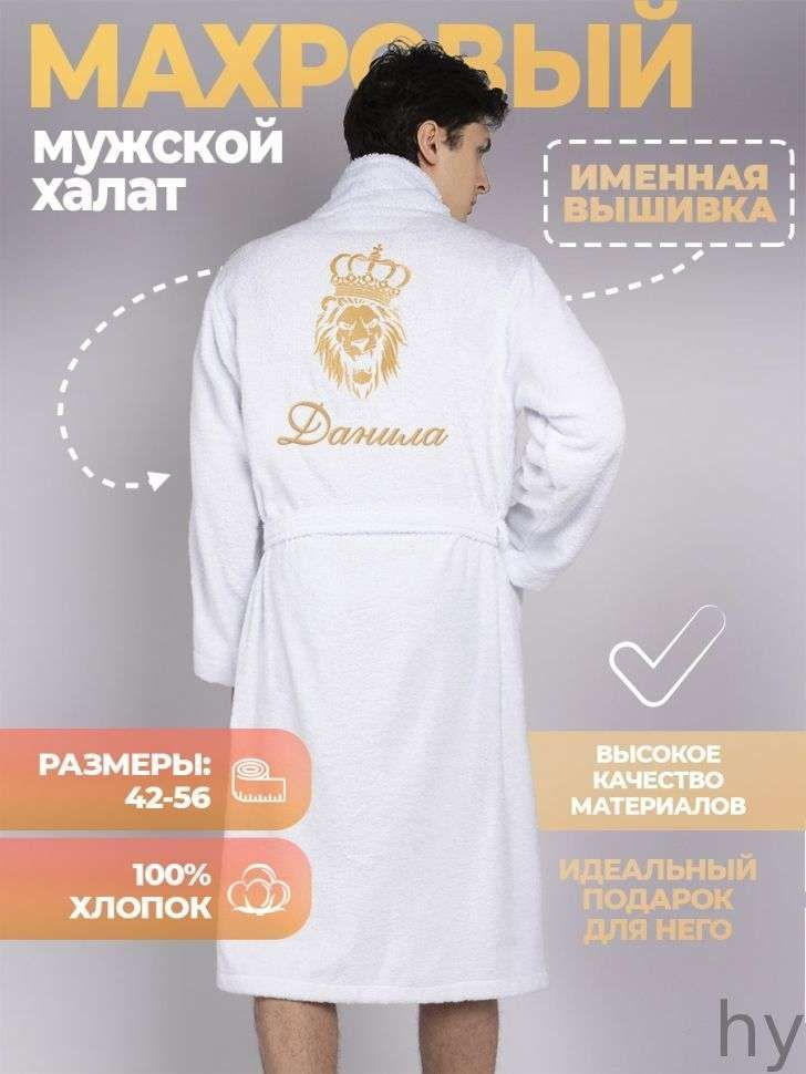 Халат #1