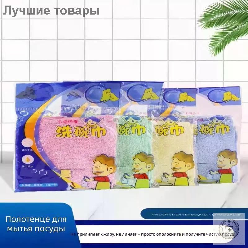 Тряпка, 5 шт #1