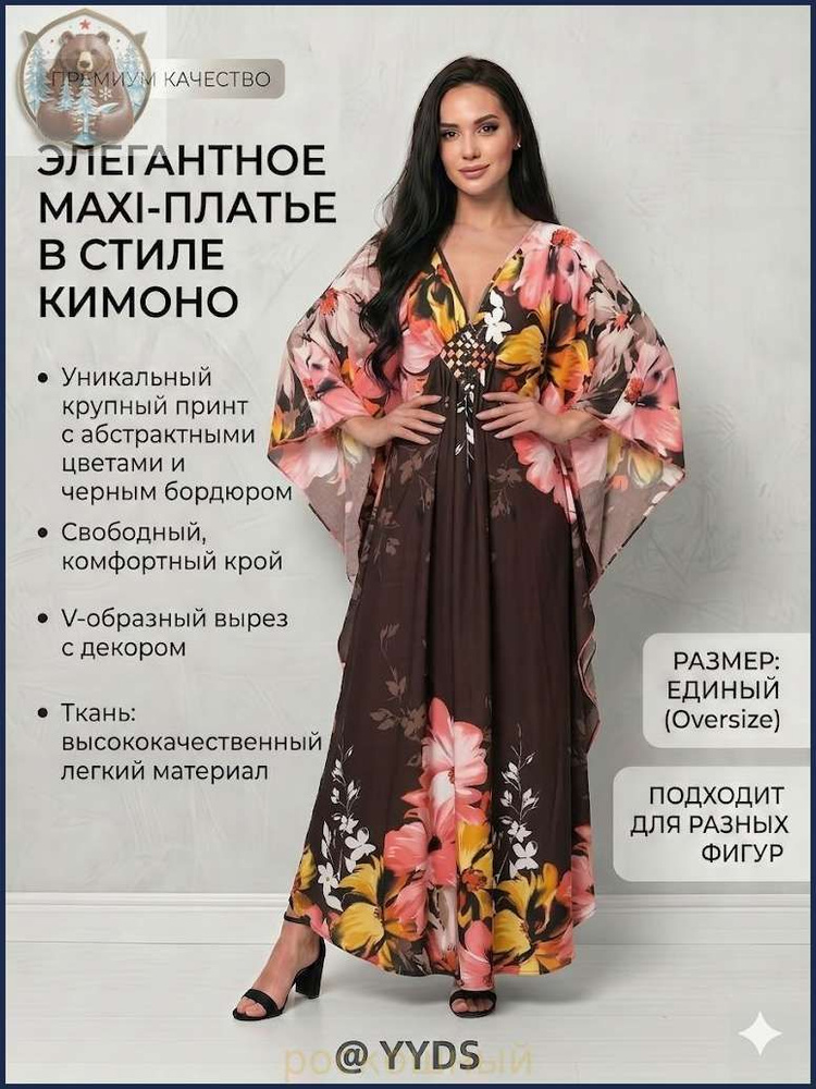 Туника #1
