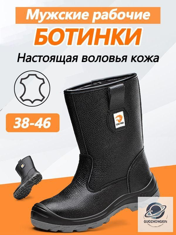 Ботинки рабочие #1