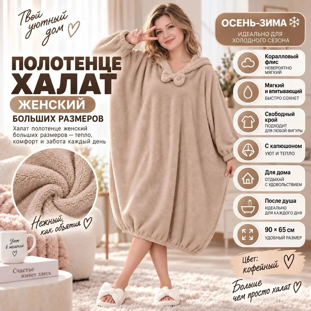 Халат #1