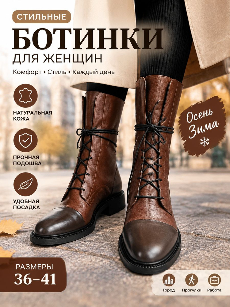 Ботинки #1