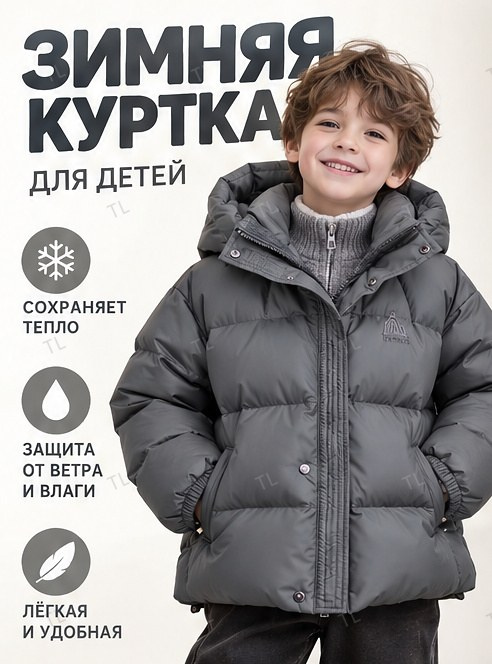 Куртка #1