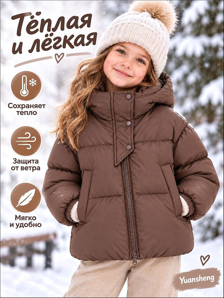 Анорак #1