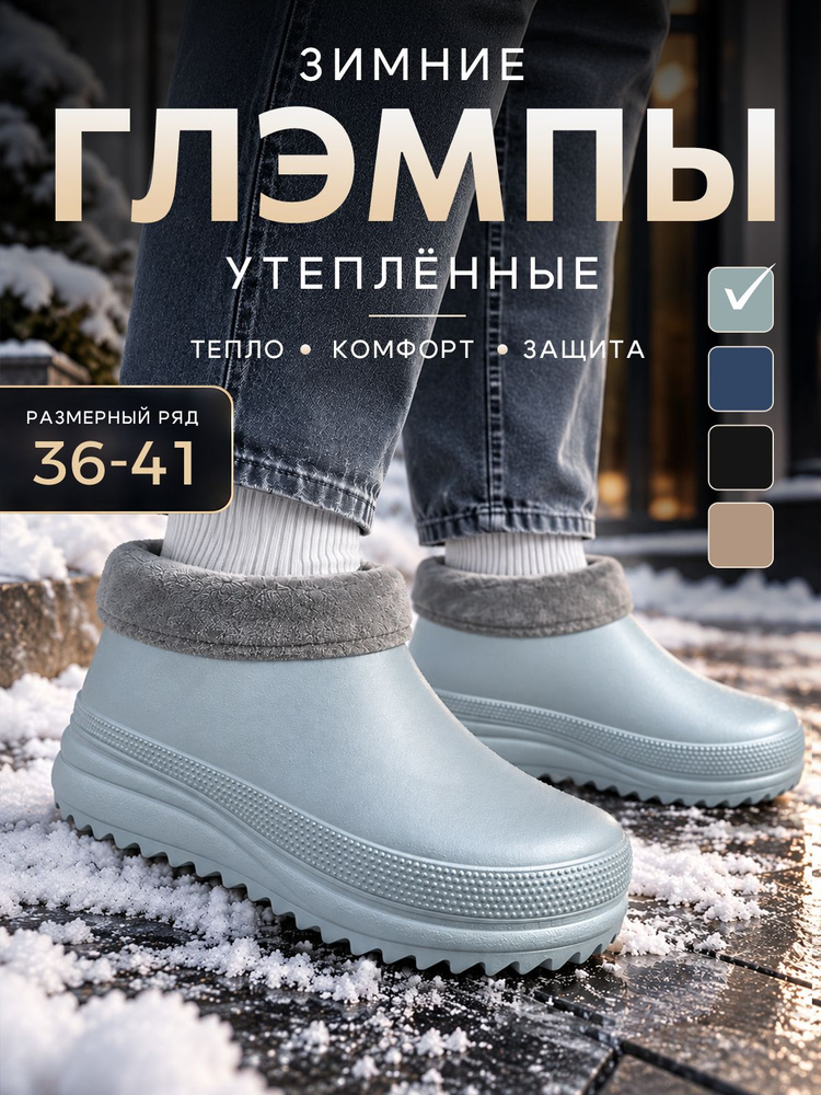 Галоши Леопард глэмпы #1