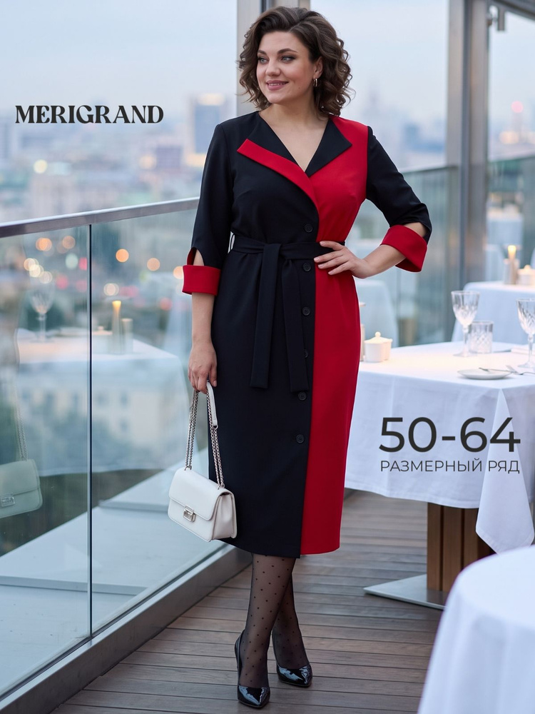 Платье MERIGRAND #1