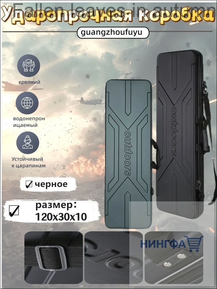 Кейс ударопрочный #1