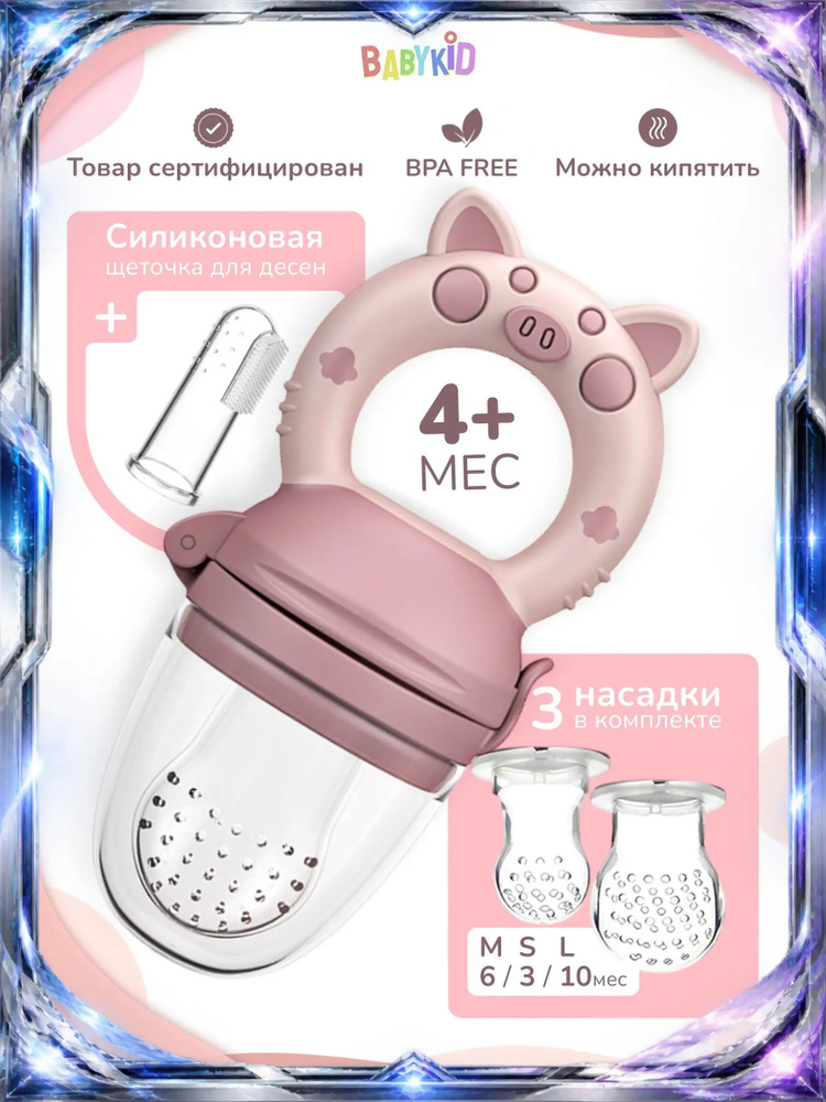 Ниблер #1