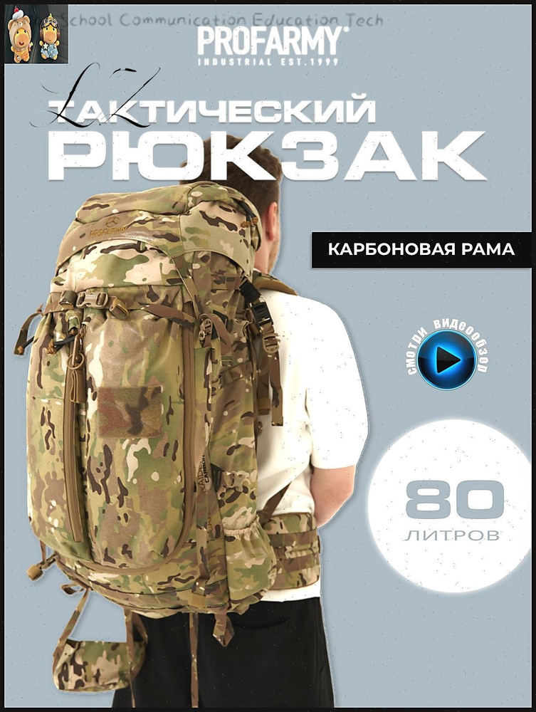 Рюкзак #1