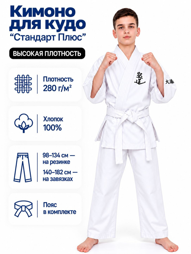 Кимоно TENGO #1