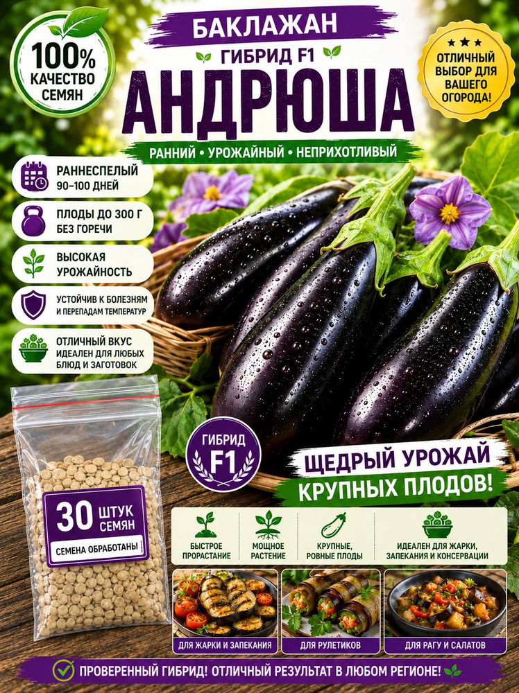Семена ,1шт #1