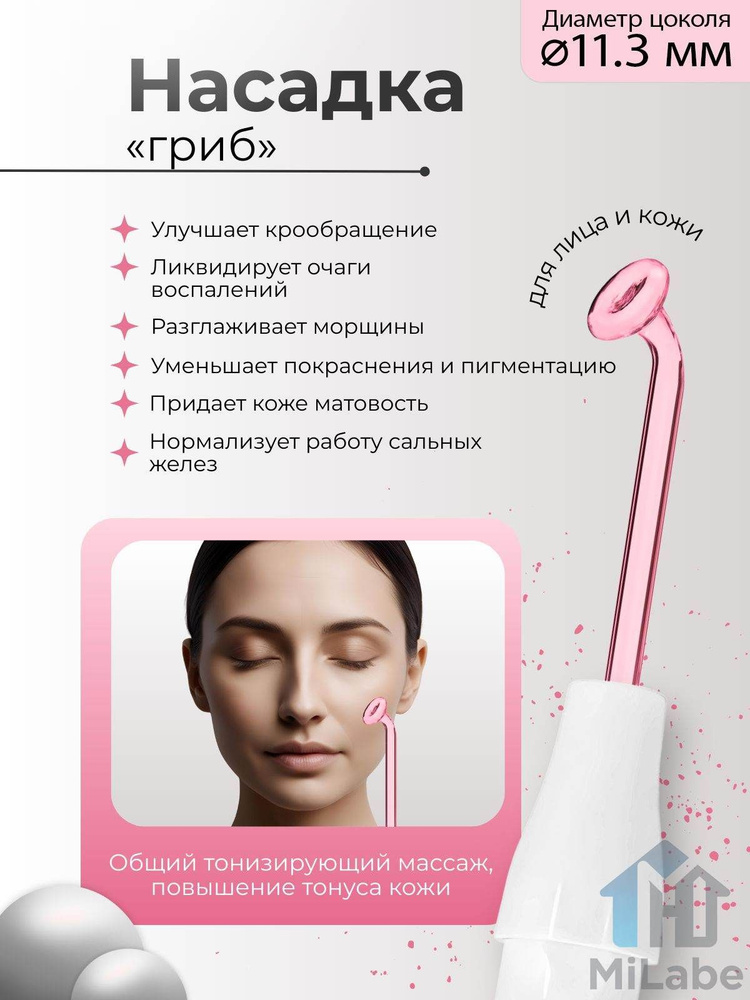 Centek Дарсонваль #1