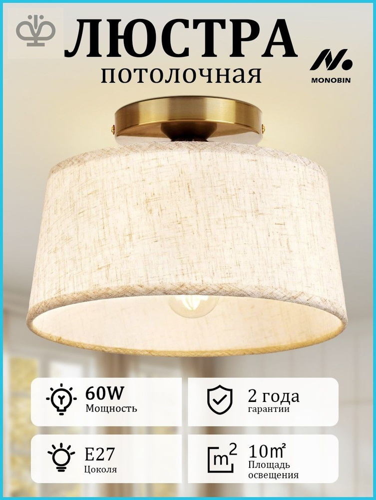 Люстра, E27, 60 Вт #1