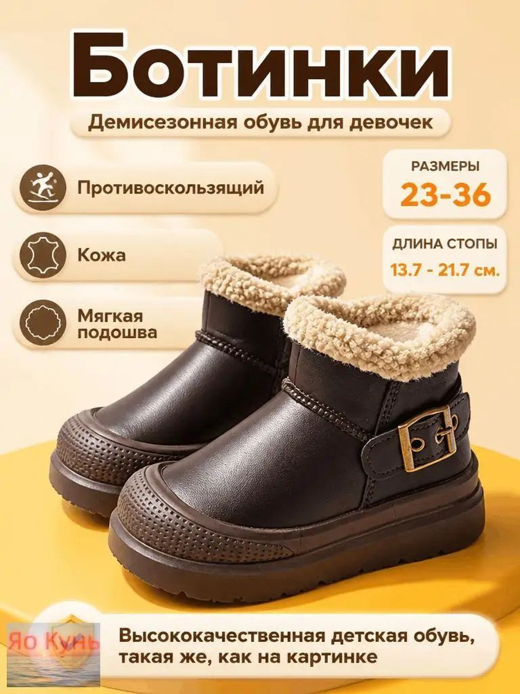 Ботинки #1
