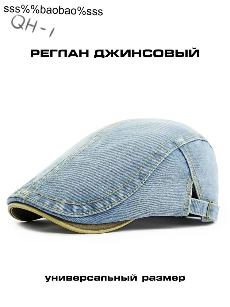 Кепка #1