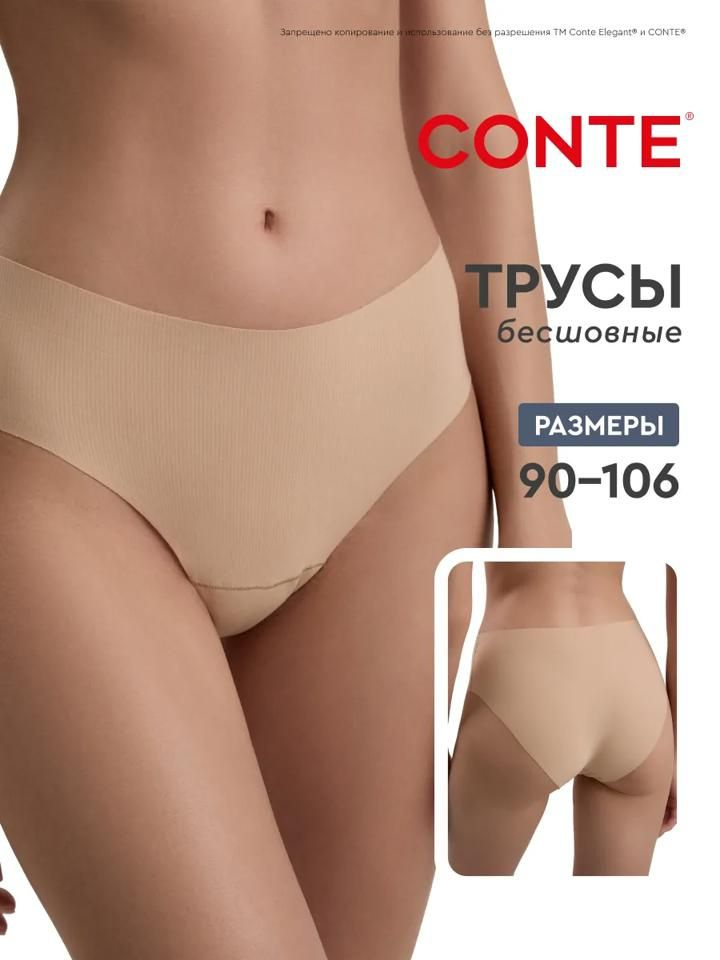 Трусы #1