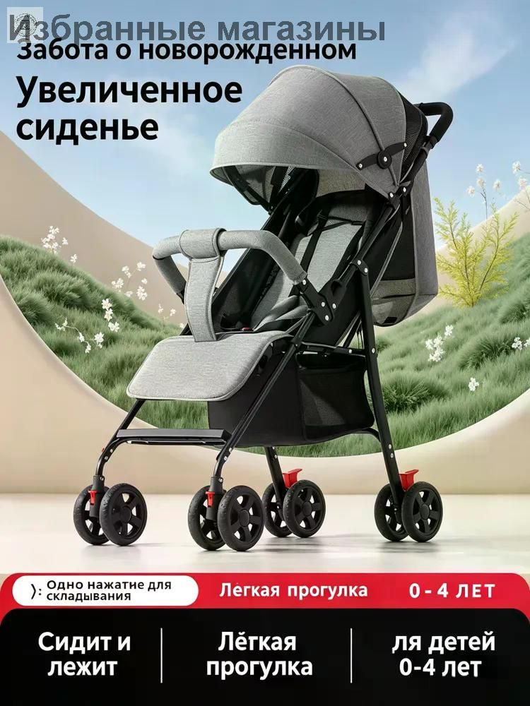 Детская коляска #1