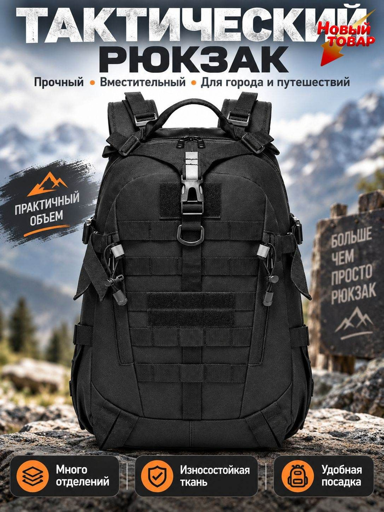 Рюкзак #1