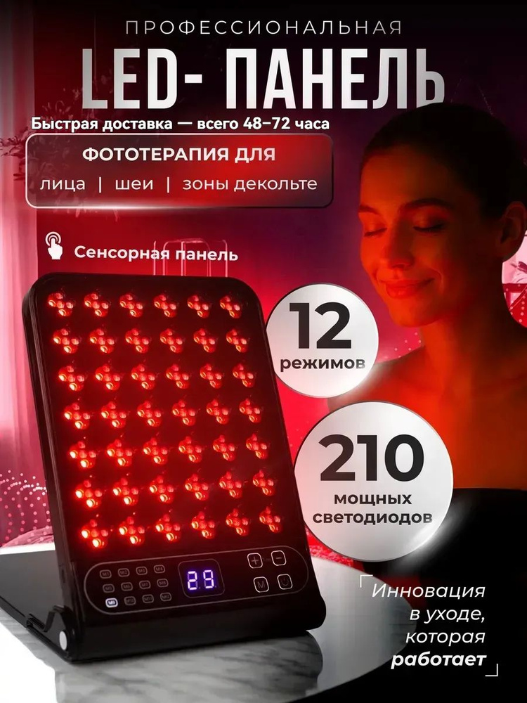 Фототерапия #1