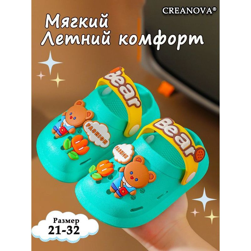Сабо #1
