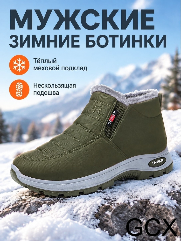 Дутики #1