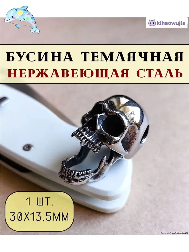 Бусина #1