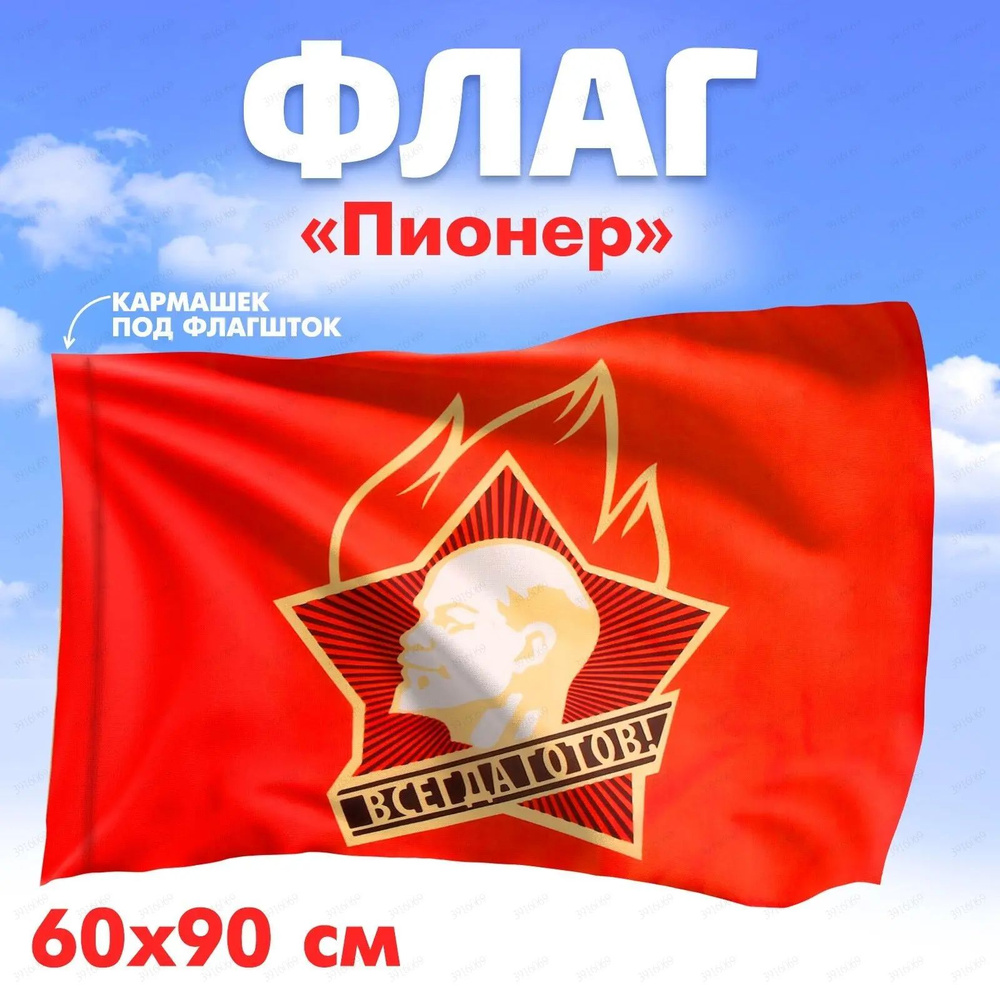 Флаг #1