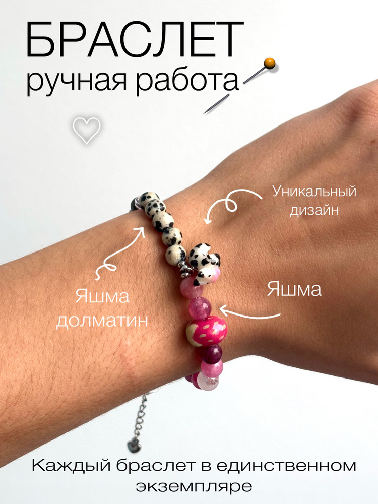 Браслет #1