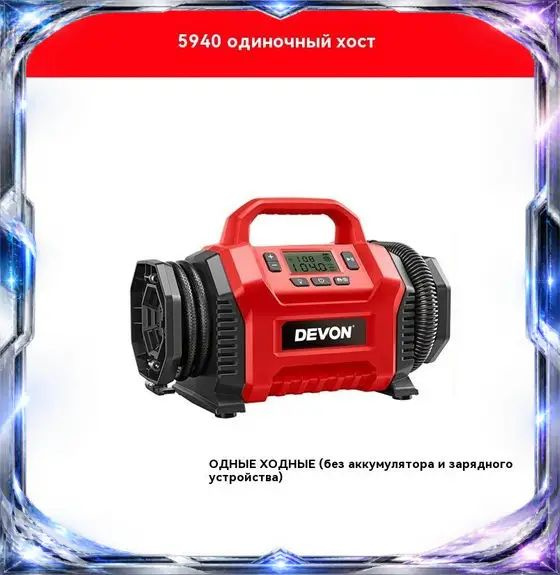 Мотопомпа #1