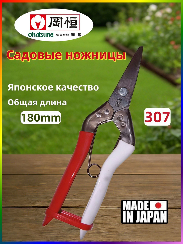 Секатор #1