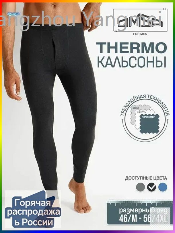 Термобрюки #1