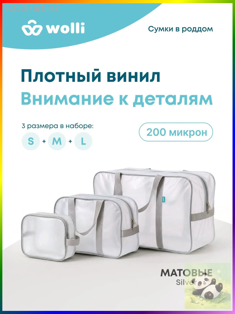 Сумка для мамы #1