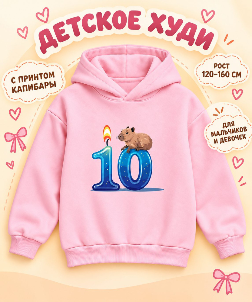 Толстовка #1