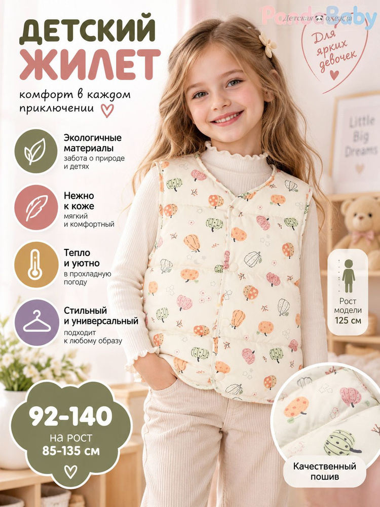 Куртка #1
